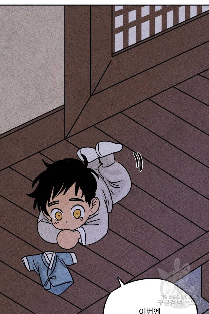 금복이 이야기 45화 62