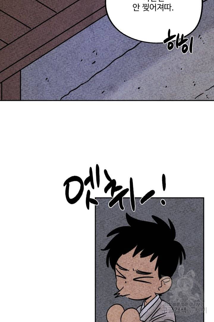금복이 이야기 45화 63