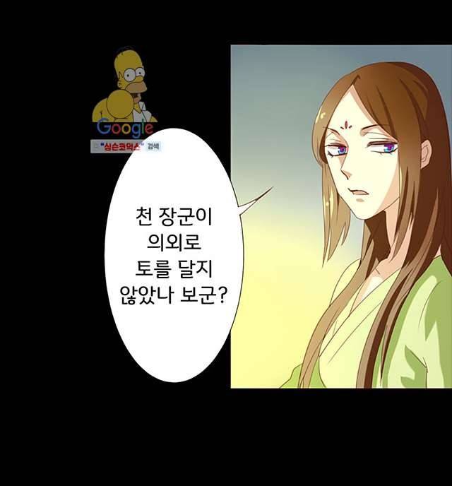 폐하, 옥체 보존하세요 8화 4