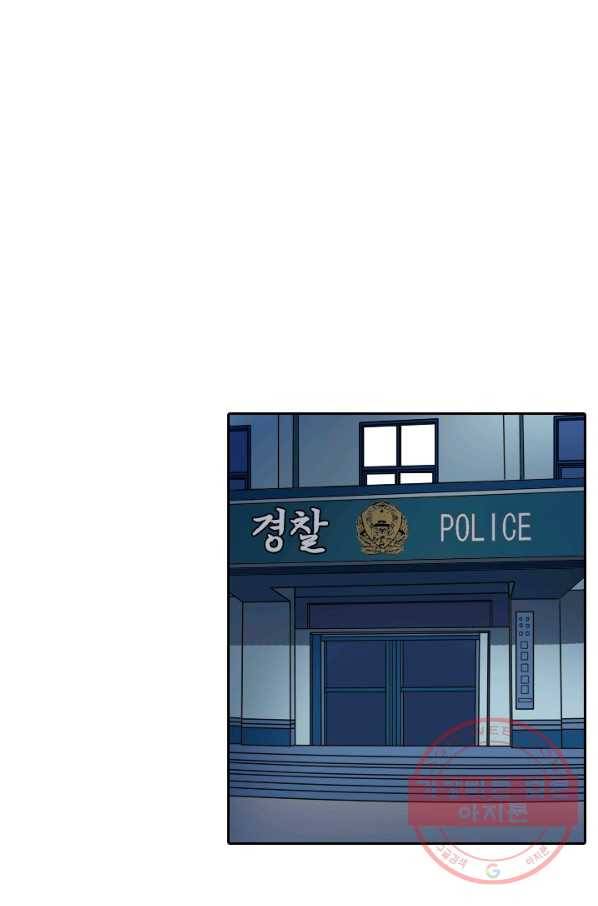 귀신을 쫓는 사나이 117화 1