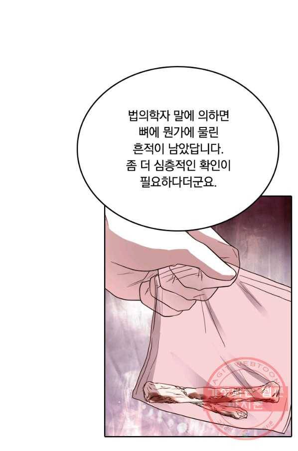 귀신을 쫓는 사나이 117화 4