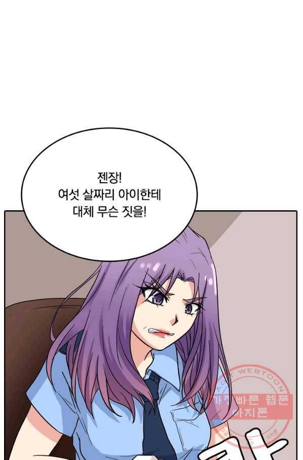 귀신을 쫓는 사나이 117화 5