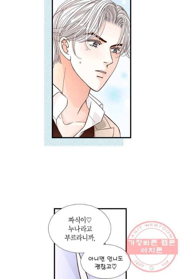 사랑이 아니다  63화 7