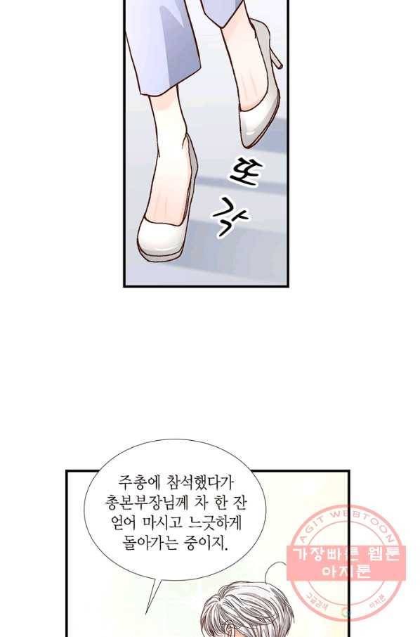 사랑이 아니다  63화 8