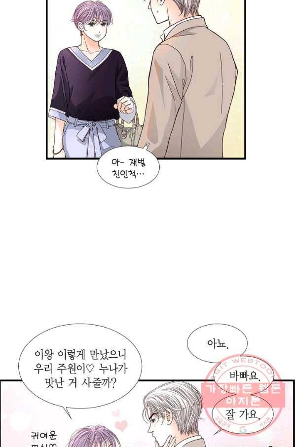 사랑이 아니다  63화 9