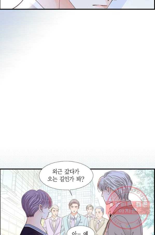 사랑이 아니다  63화 11