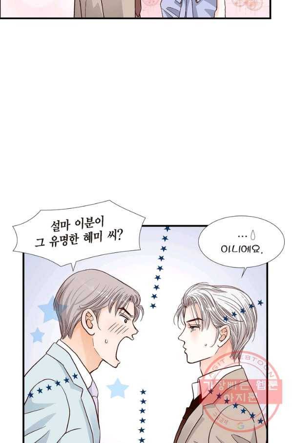 사랑이 아니다  63화 13