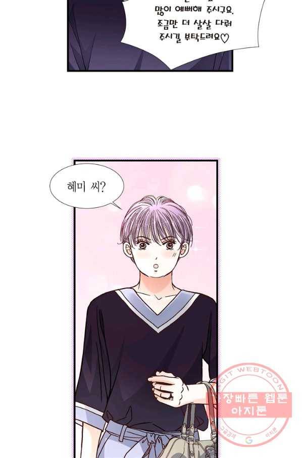 사랑이 아니다  63화 15