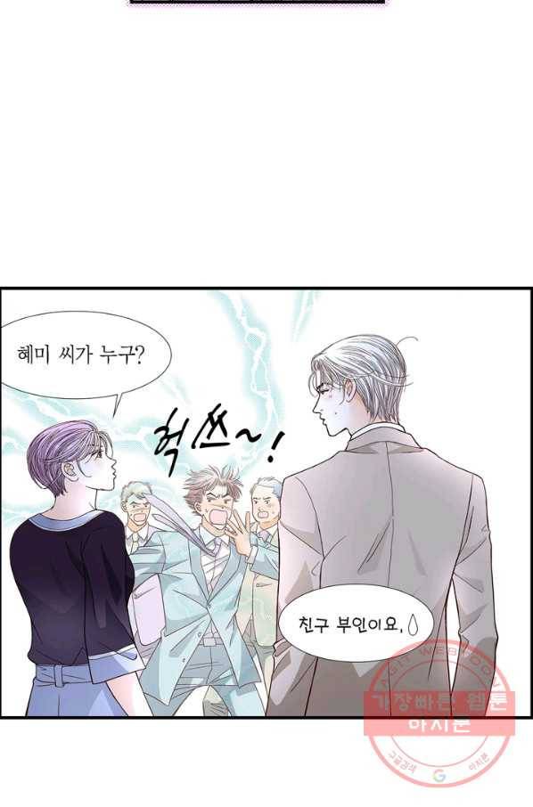 사랑이 아니다  63화 16