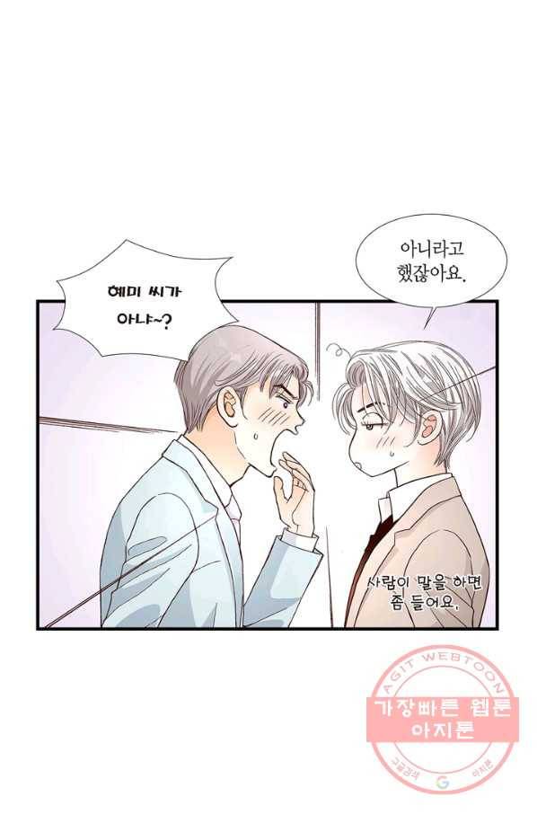 사랑이 아니다  63화 17