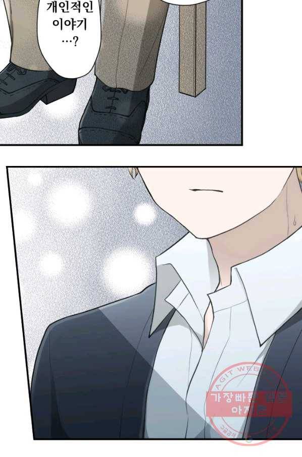 왕자 따위 필요 없어 162화 2
