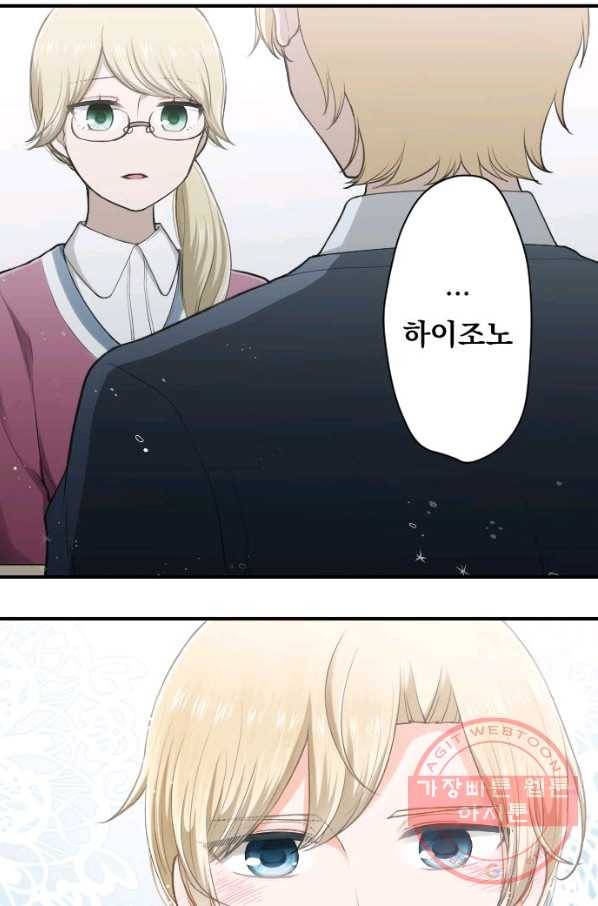 왕자 따위 필요 없어 162화 3