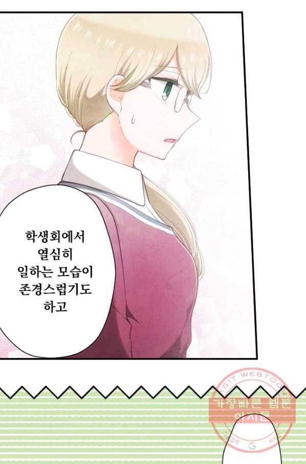 왕자 따위 필요 없어 162화 7