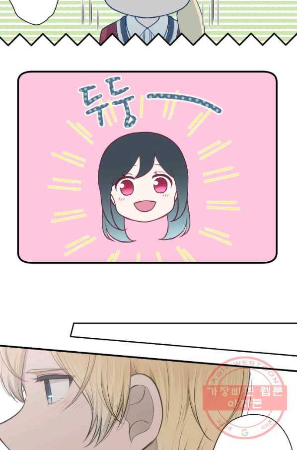 왕자 따위 필요 없어 162화 9