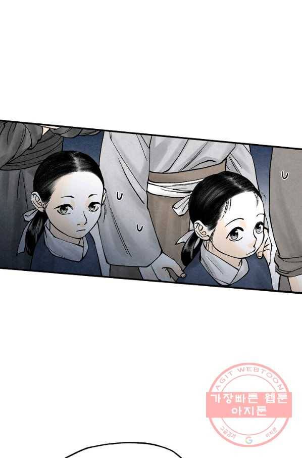 화화원행기 53화 6