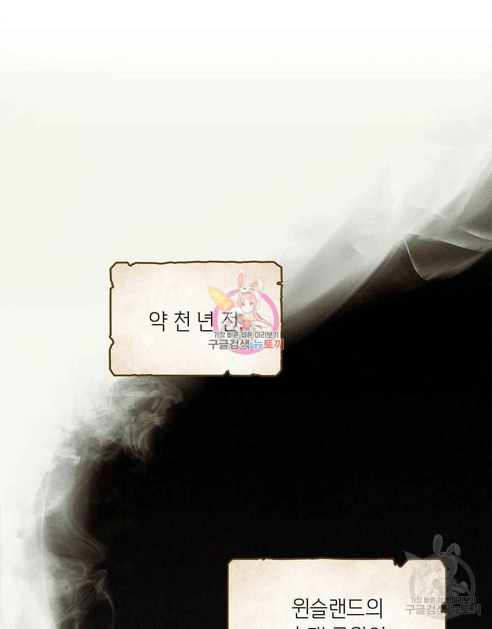 어릿광대의 우울 1화 1