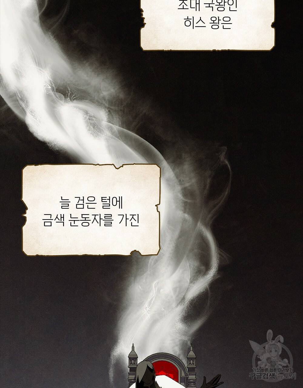 어릿광대의 우울 1화 2