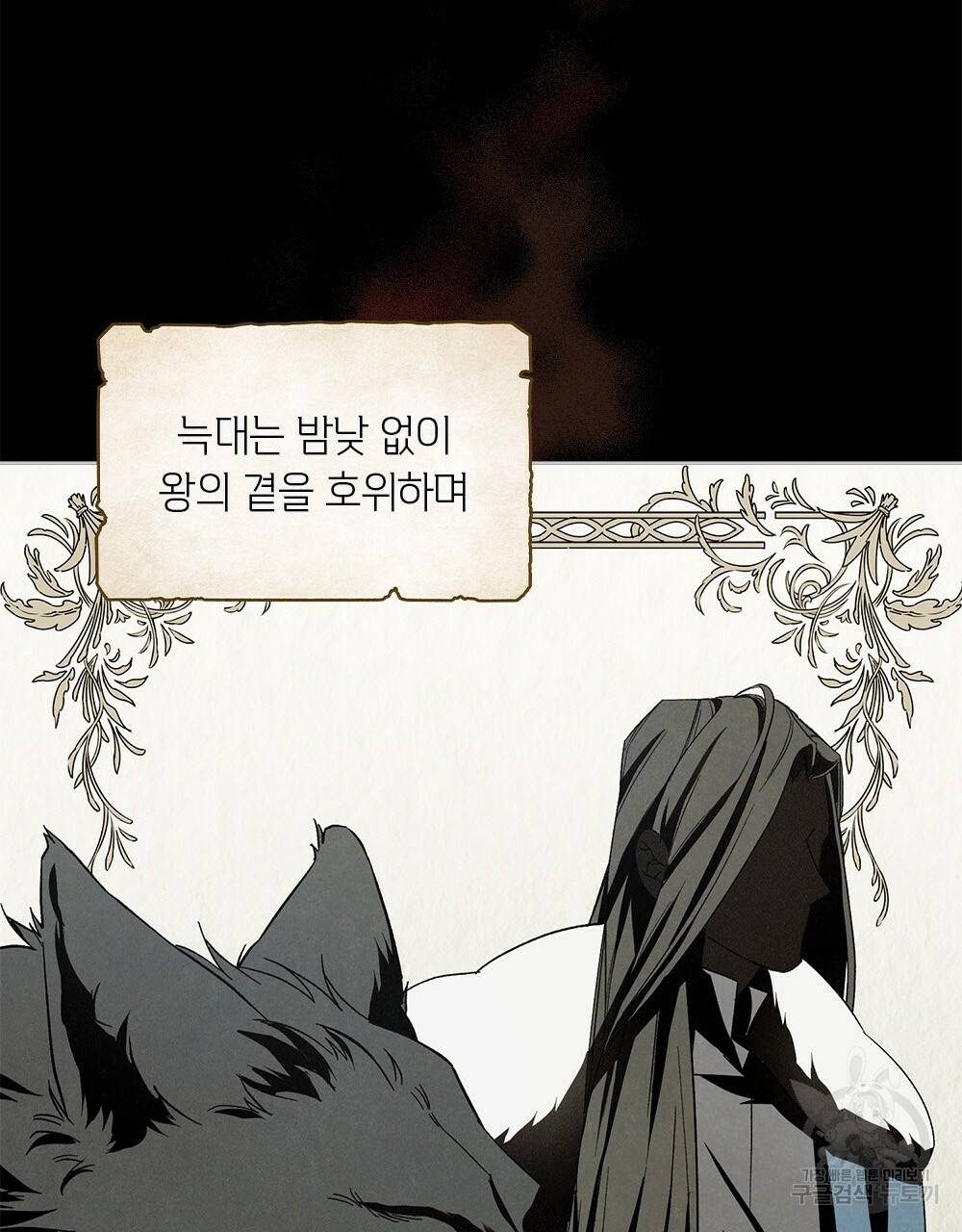 어릿광대의 우울 1화 4