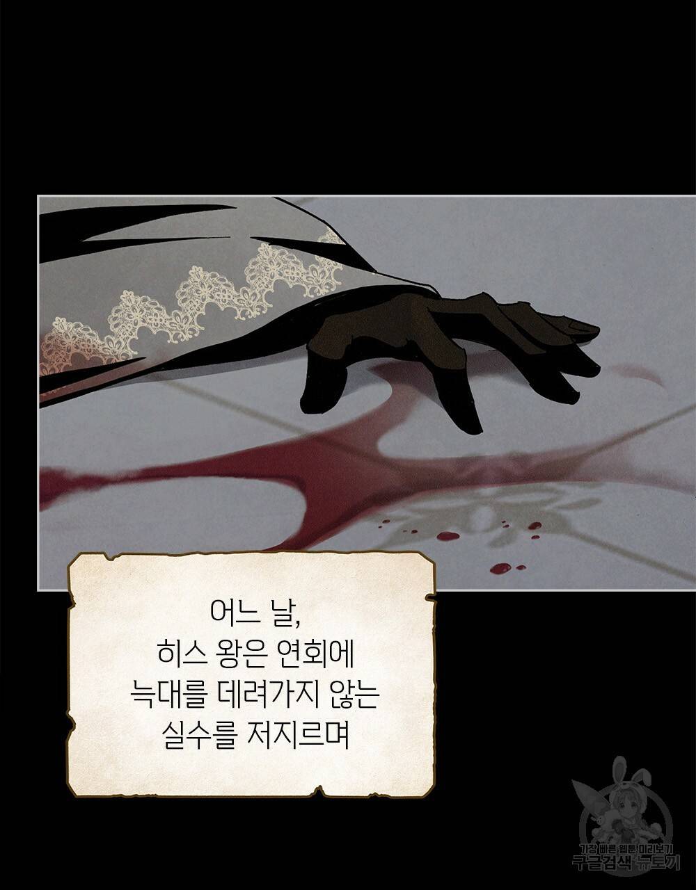 어릿광대의 우울 1화 6