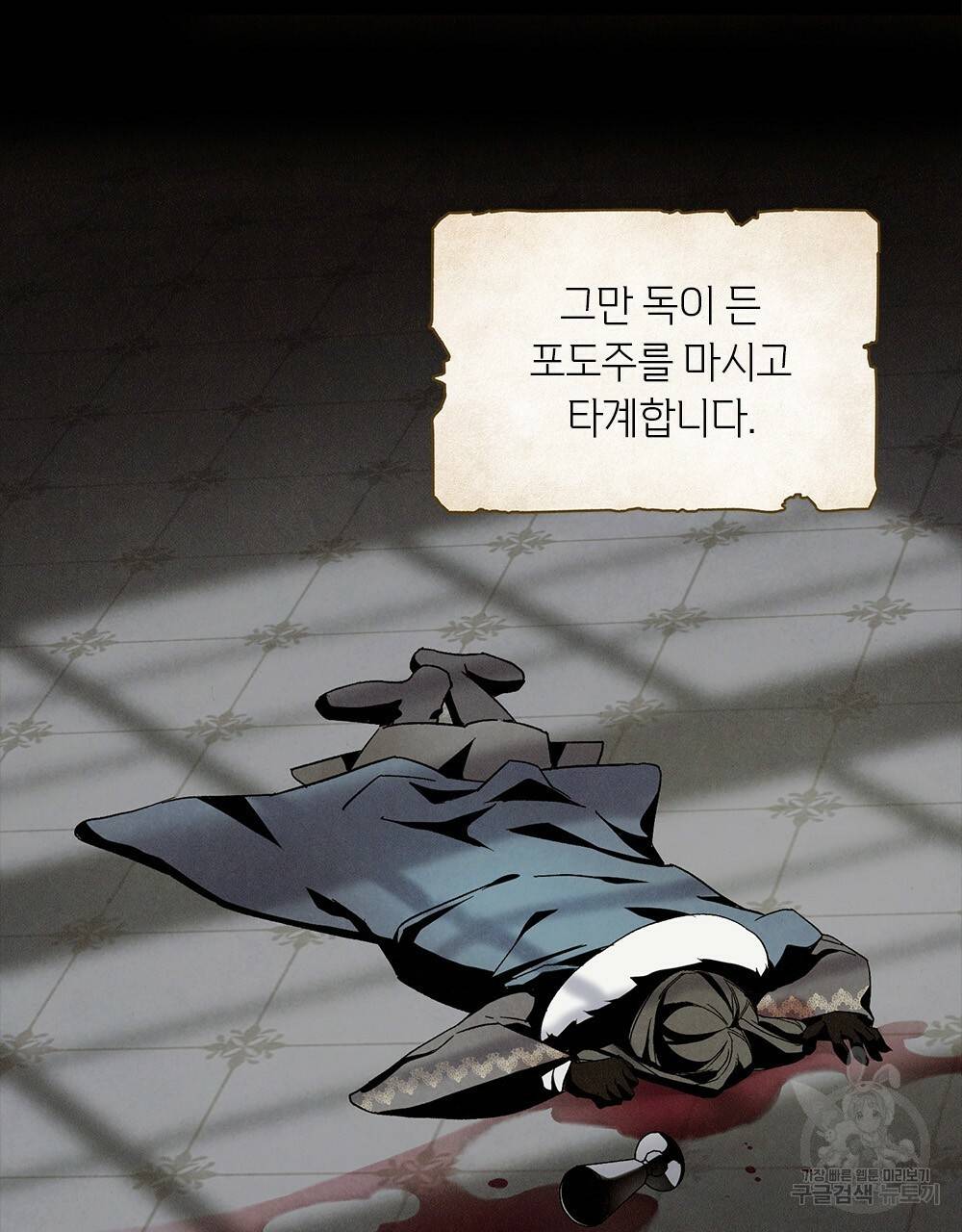 어릿광대의 우울 1화 7