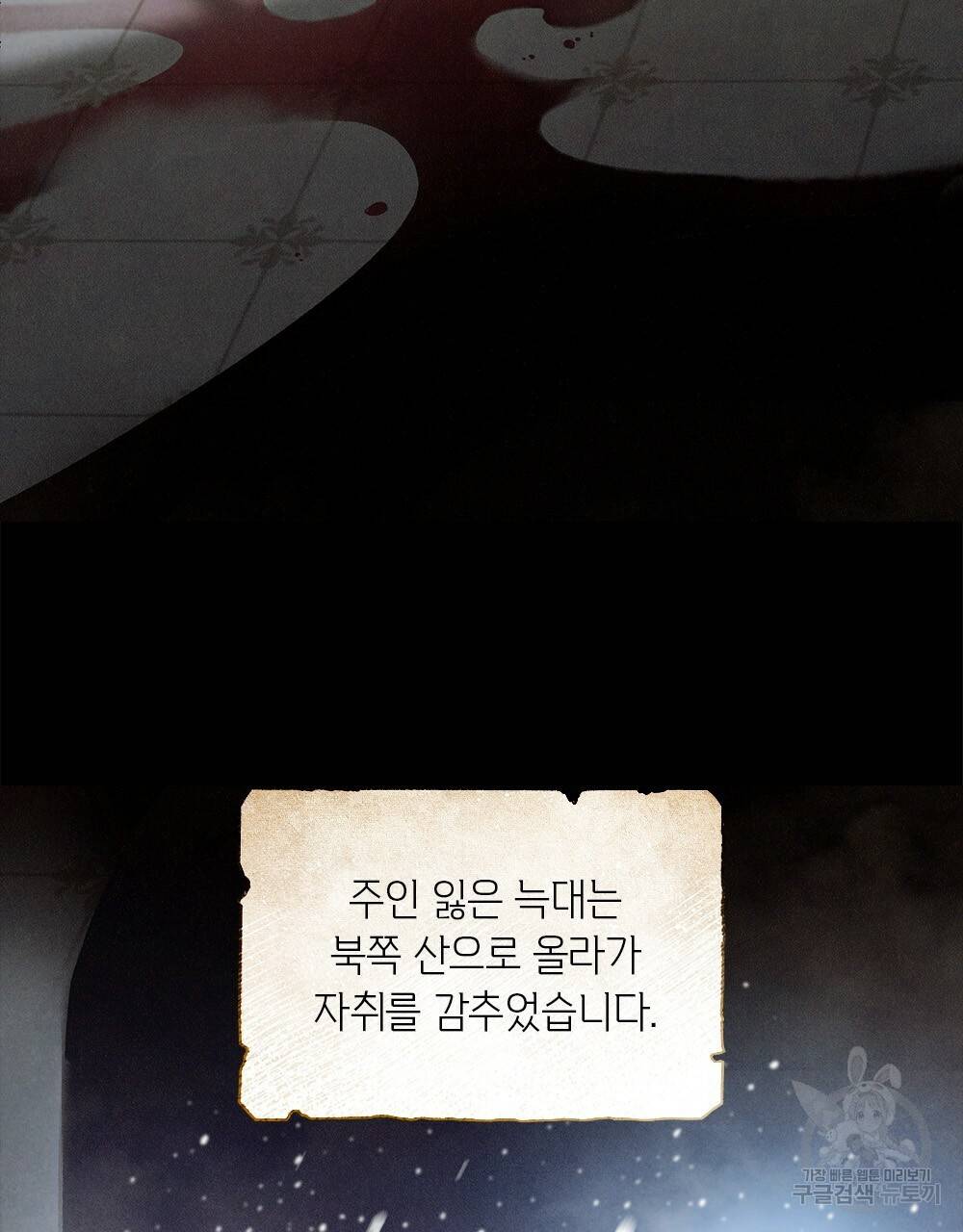 어릿광대의 우울 1화 8