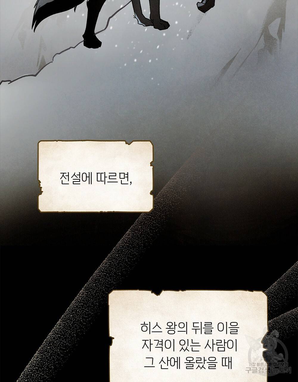 어릿광대의 우울 1화 10
