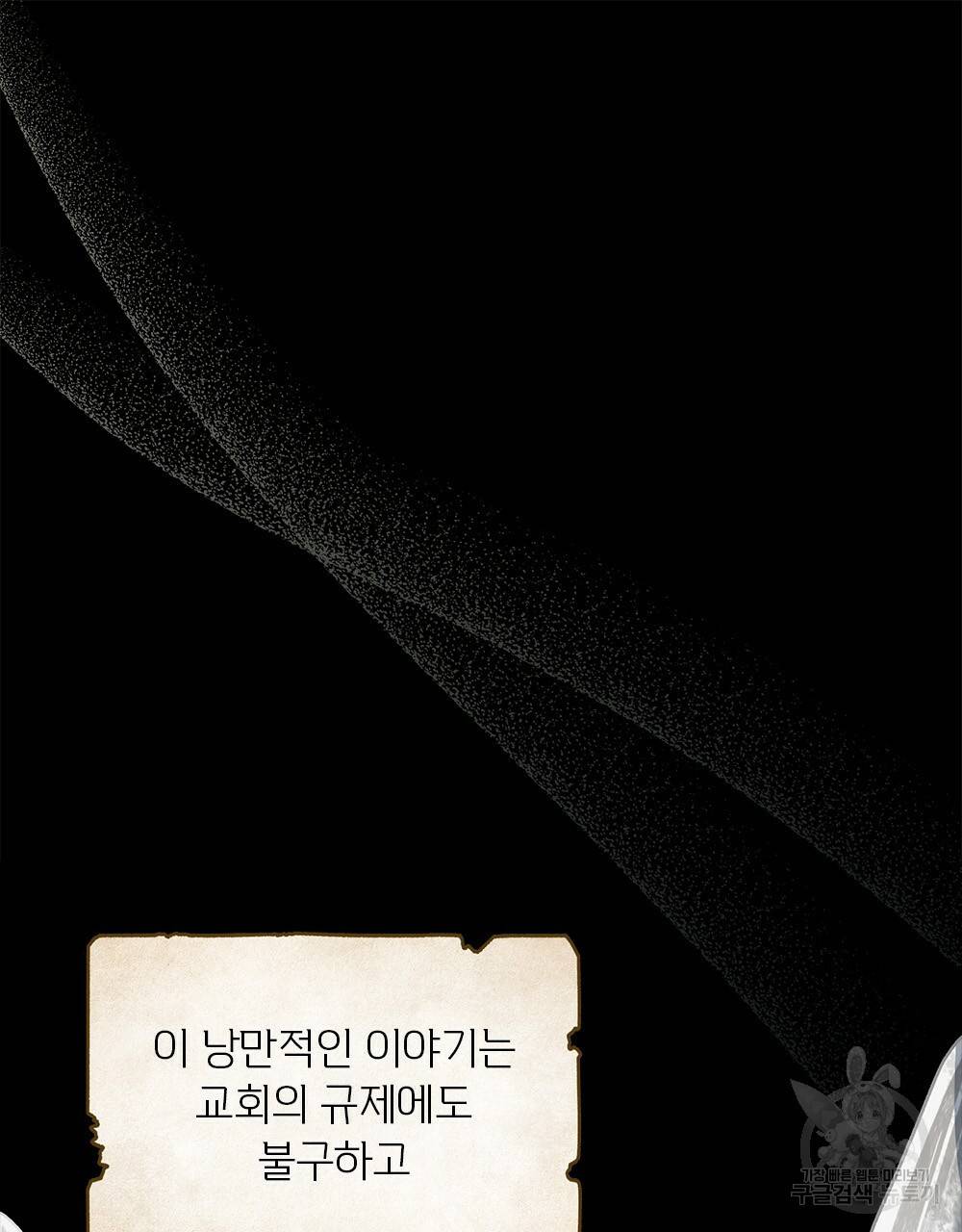 어릿광대의 우울 1화 14