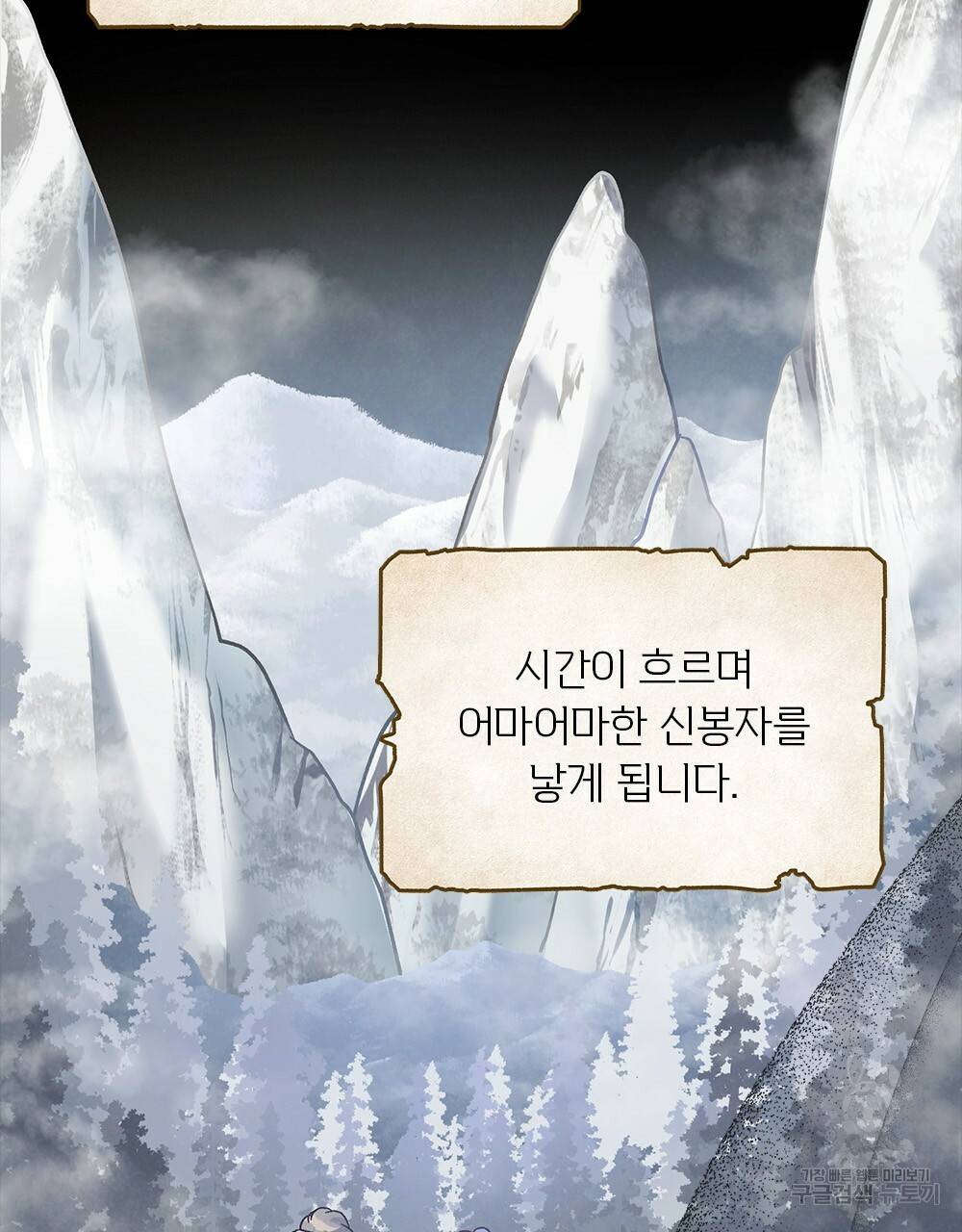 어릿광대의 우울 1화 15