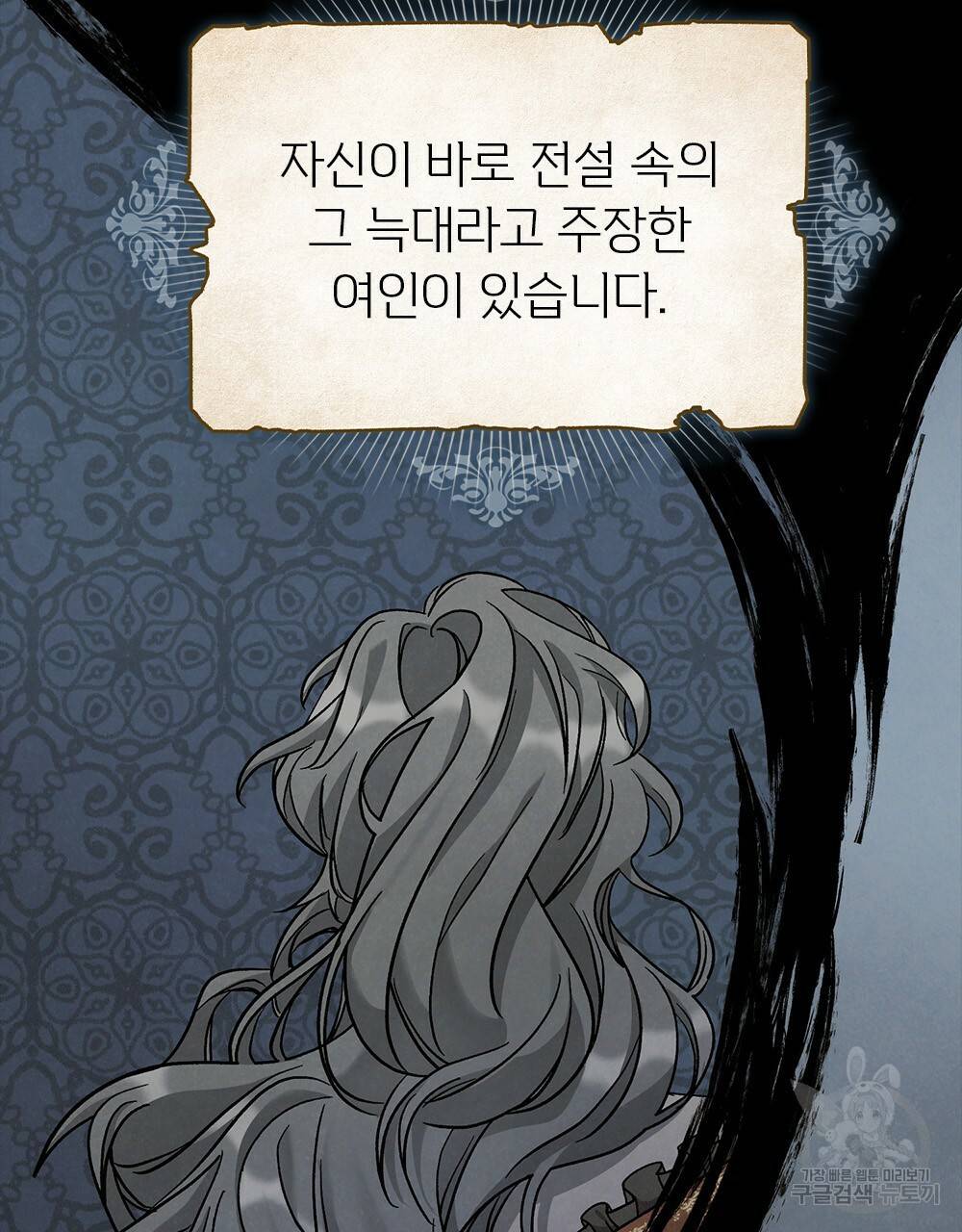 어릿광대의 우울 1화 17