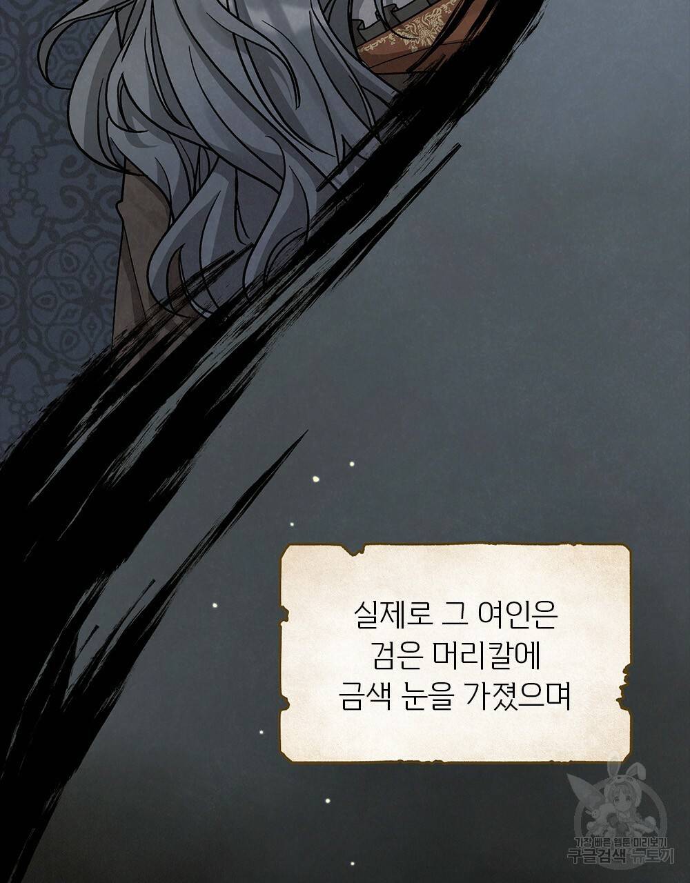 어릿광대의 우울 1화 18