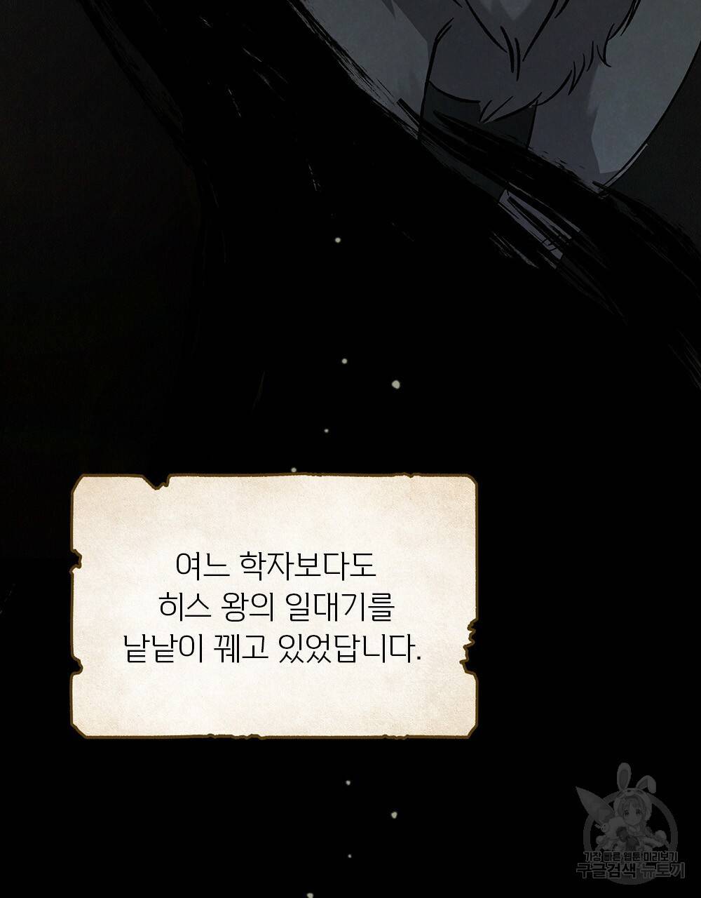 어릿광대의 우울 1화 20
