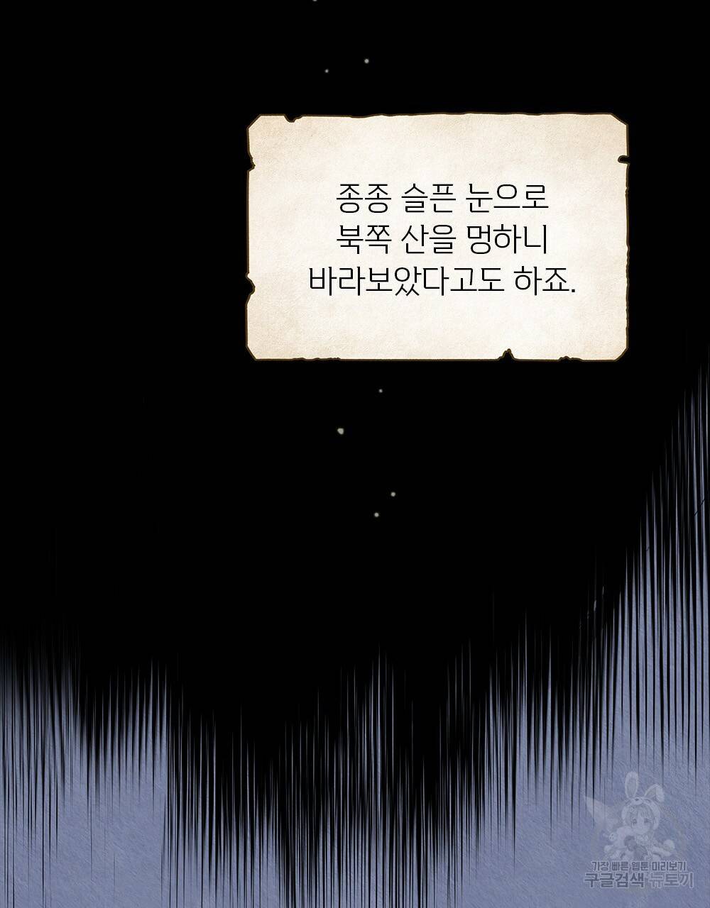 어릿광대의 우울 1화 21