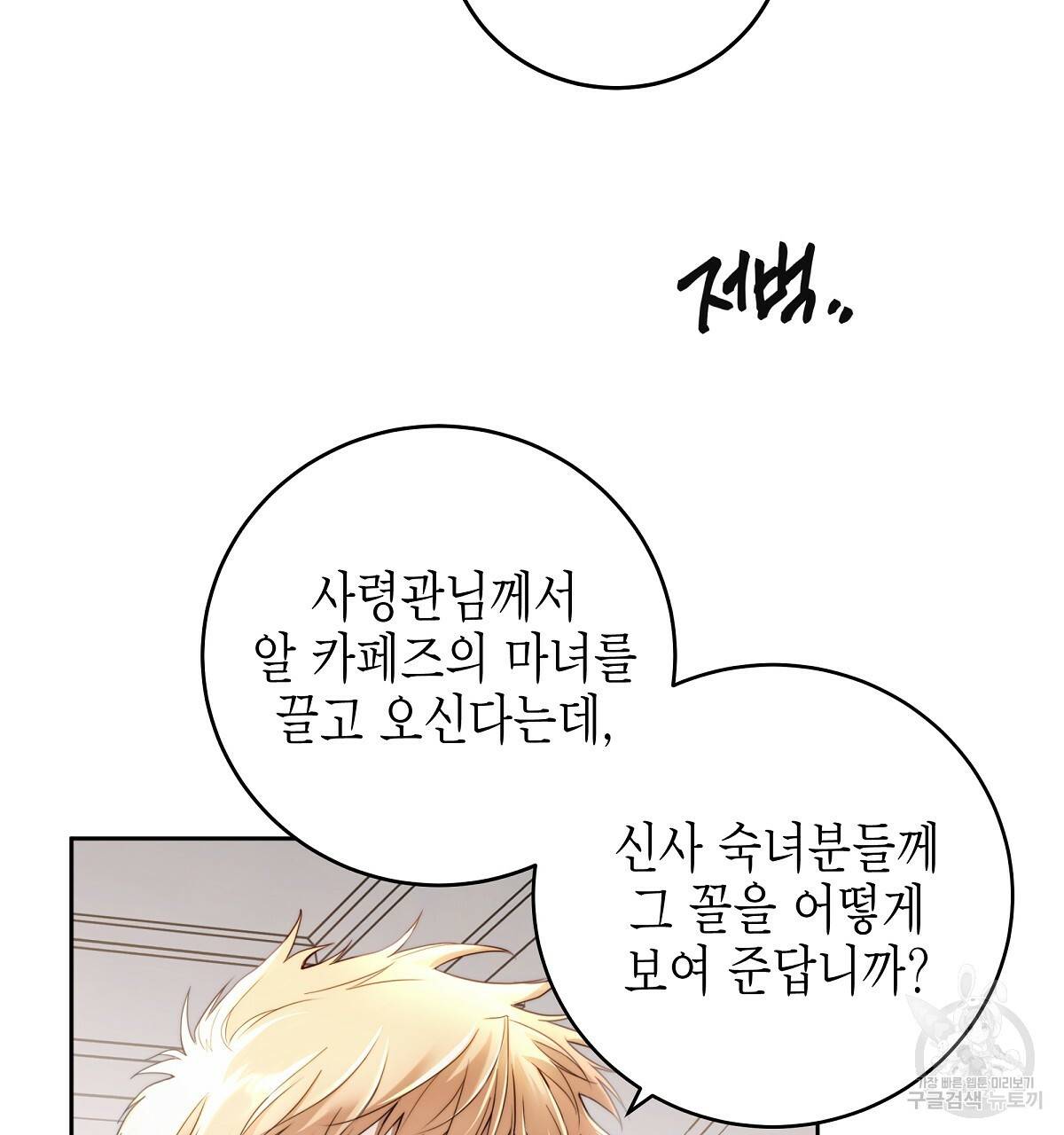 영원한 너의 거짓말 2화 2