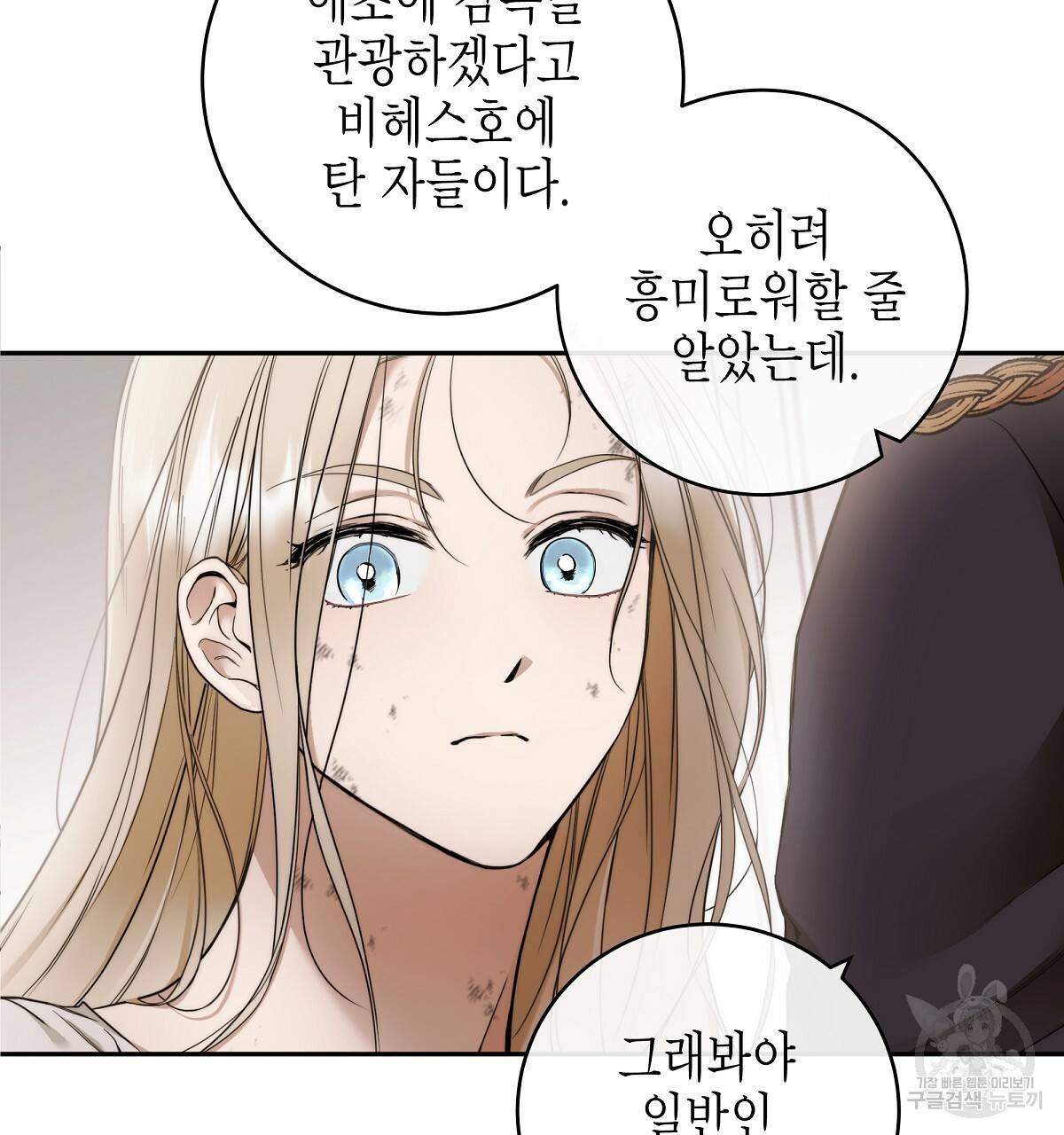 영원한 너의 거짓말 2화 5