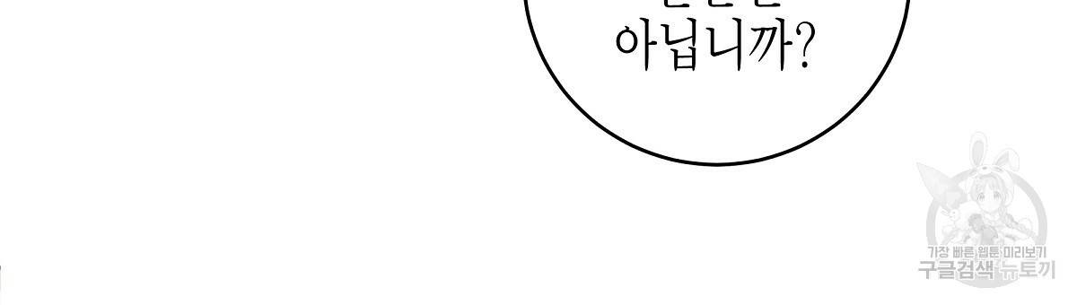 영원한 너의 거짓말 2화 6