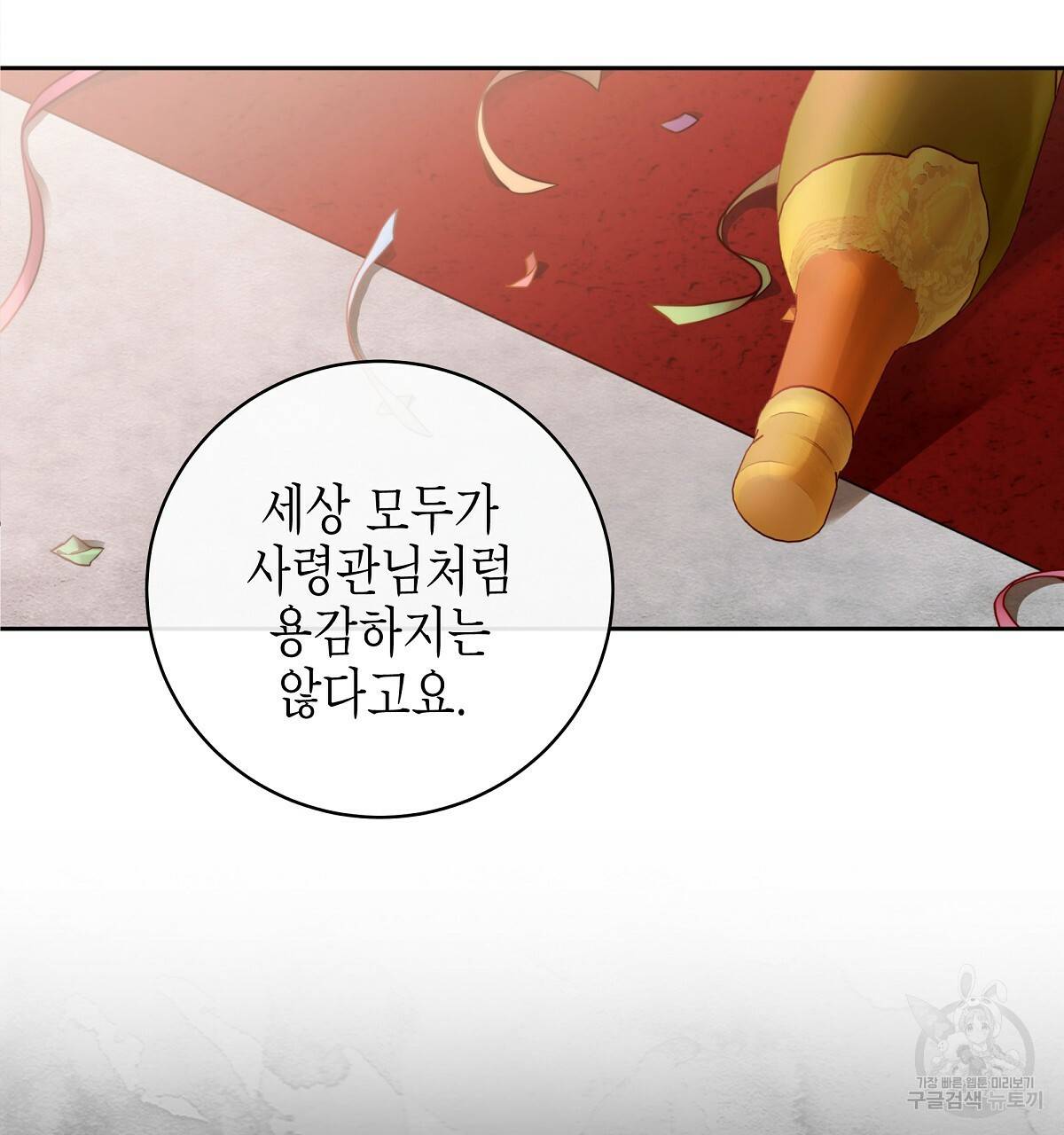 영원한 너의 거짓말 2화 7