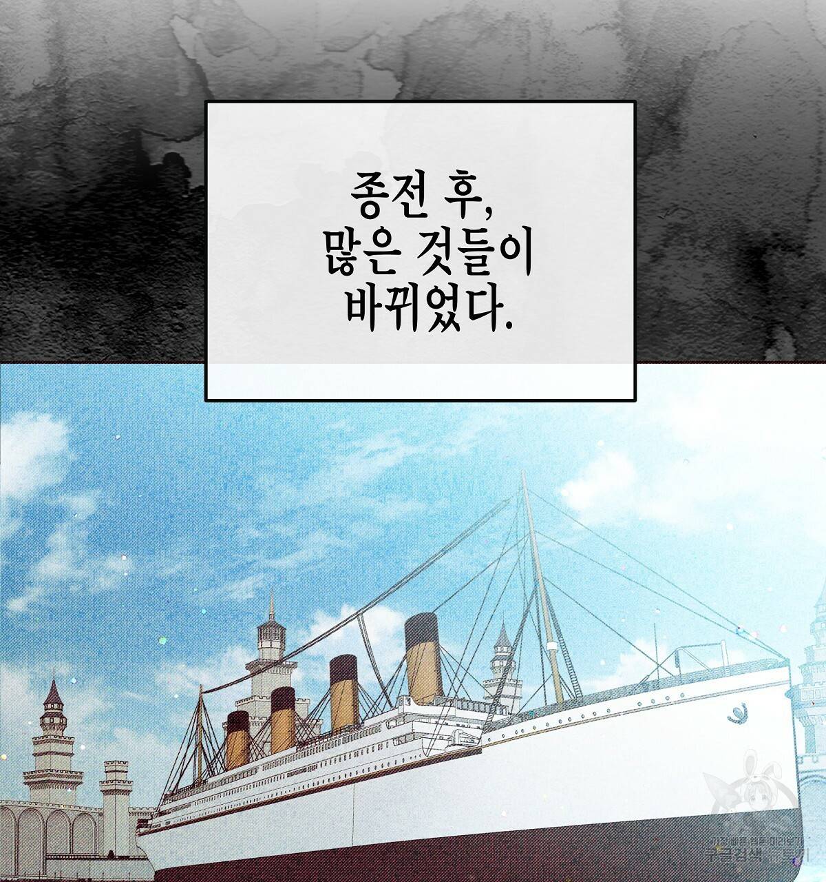 영원한 너의 거짓말 2화 8