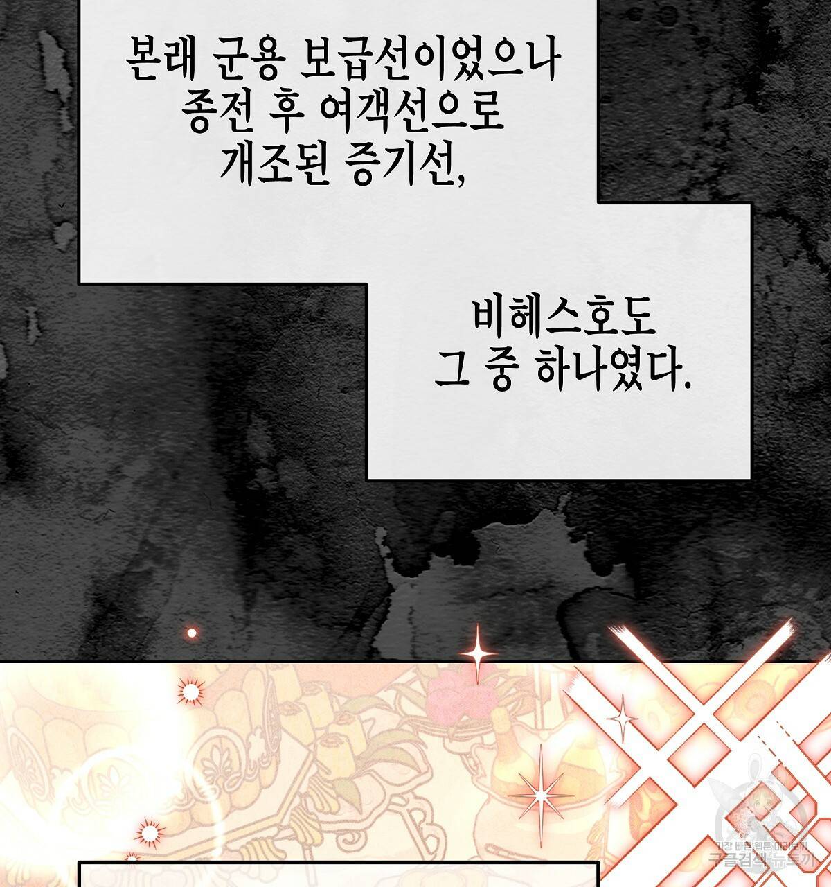 영원한 너의 거짓말 2화 10