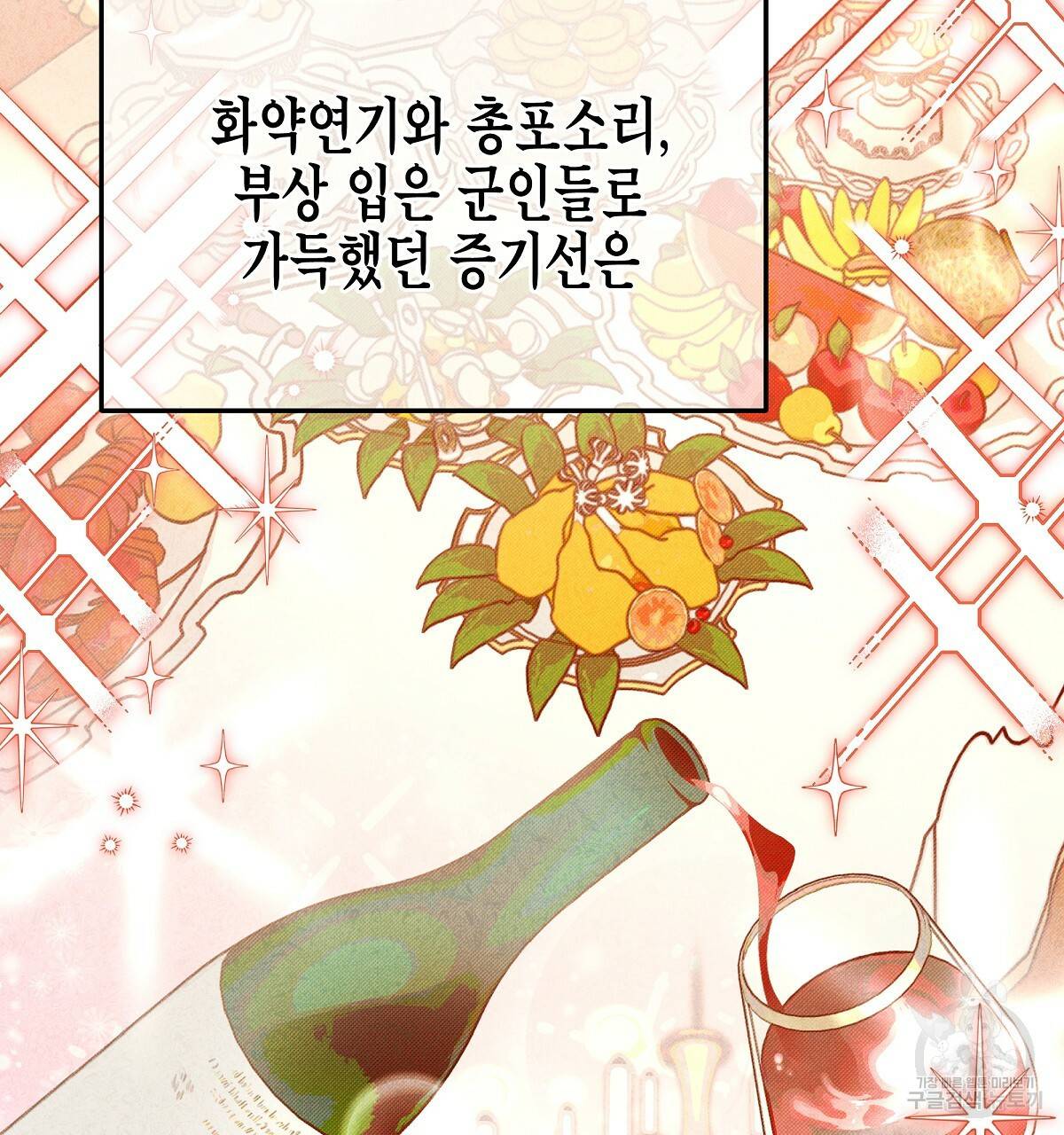 영원한 너의 거짓말 2화 11