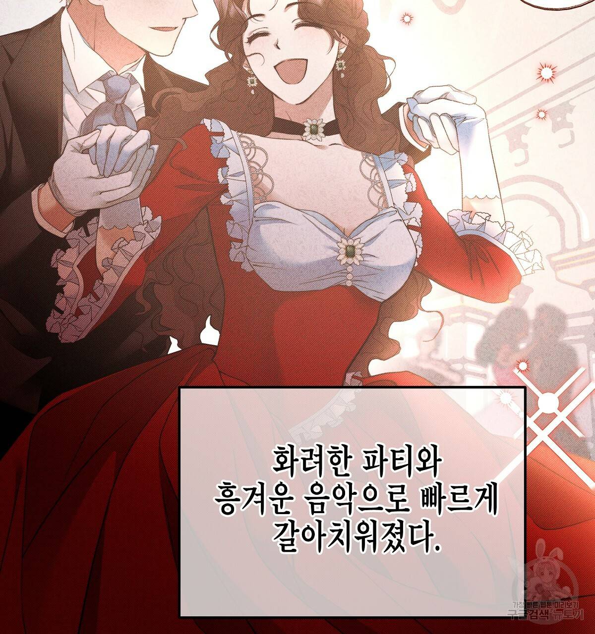 영원한 너의 거짓말 2화 13