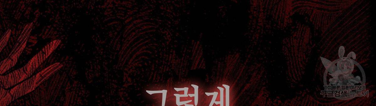 영원한 너의 거짓말 2화 15