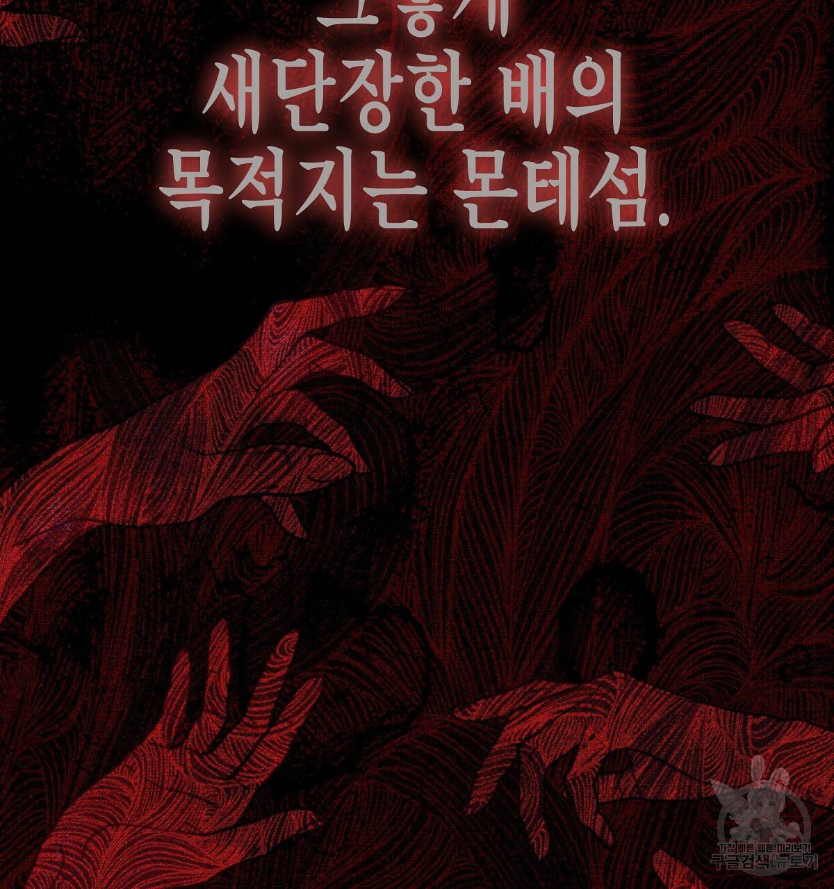 영원한 너의 거짓말 2화 16