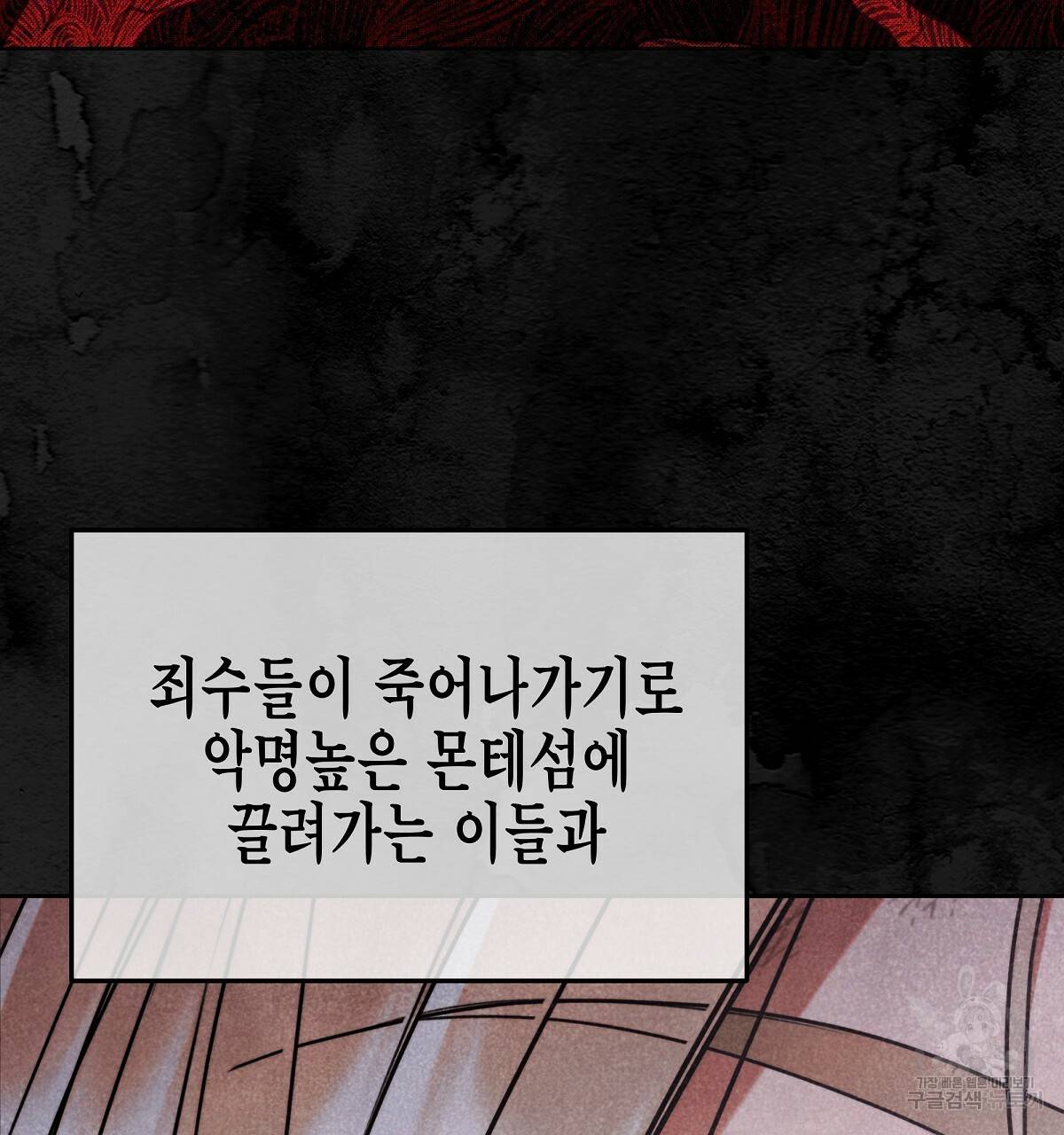 영원한 너의 거짓말 2화 17