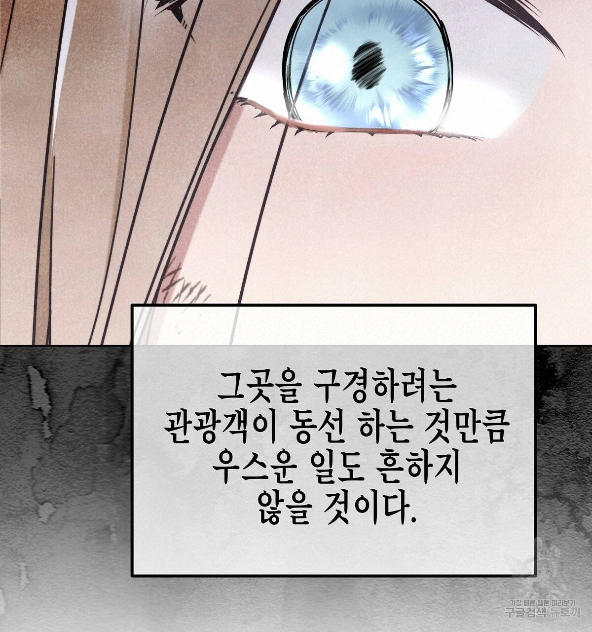 영원한 너의 거짓말 2화 19