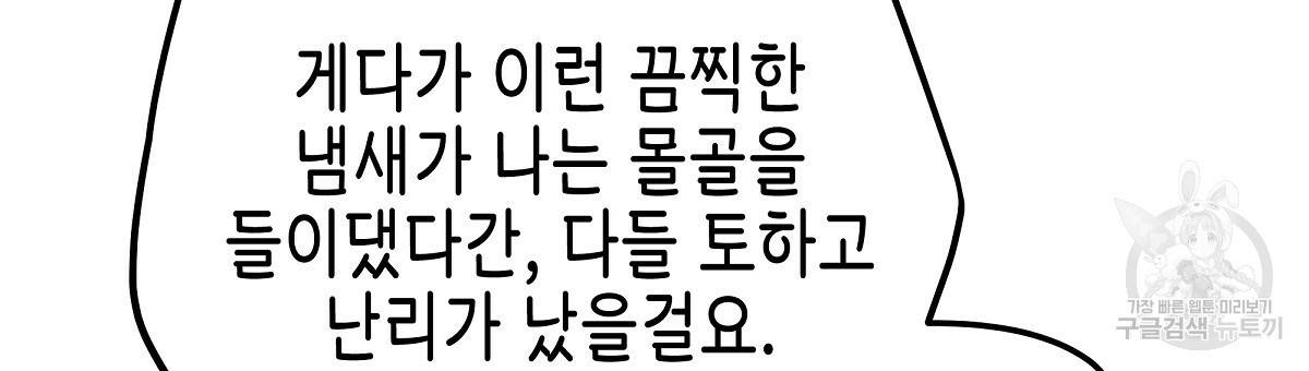 영원한 너의 거짓말 2화 21