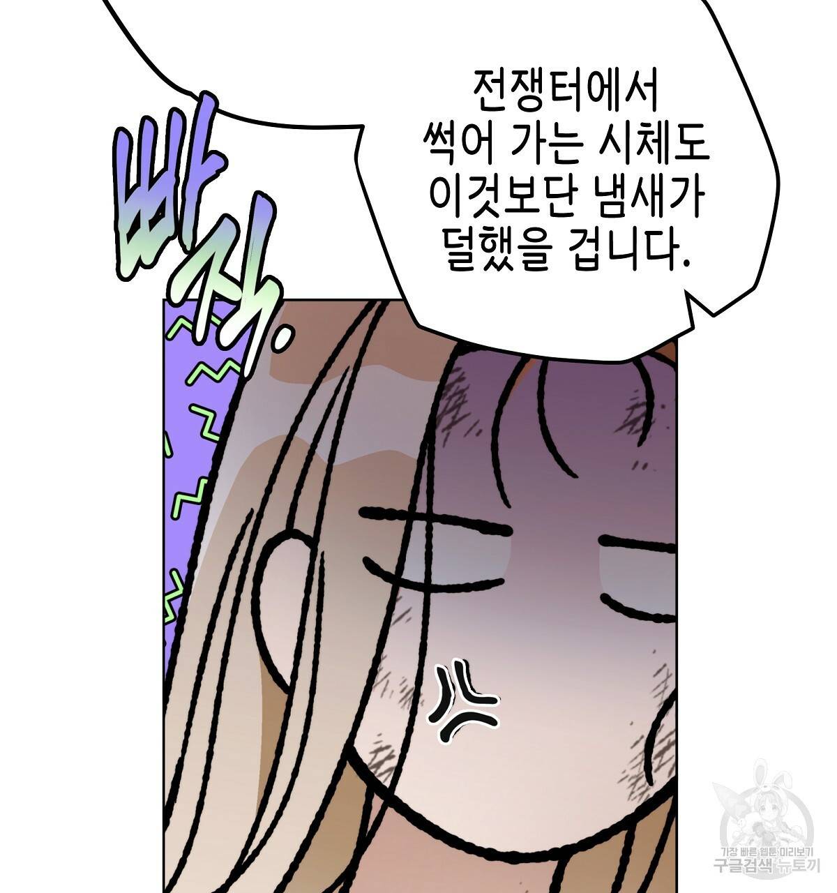 영원한 너의 거짓말 2화 22