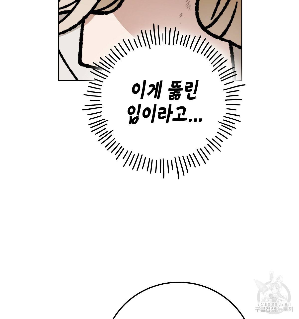 영원한 너의 거짓말 2화 23
