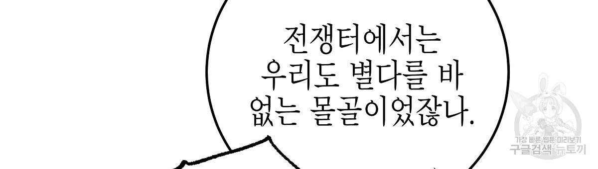 영원한 너의 거짓말 2화 24