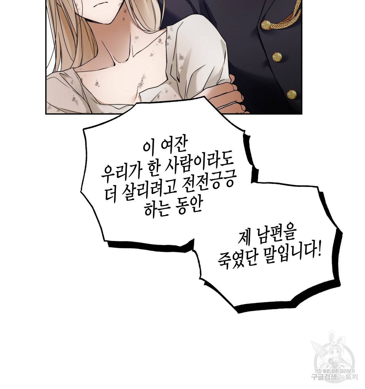 영원한 너의 거짓말 2화 26