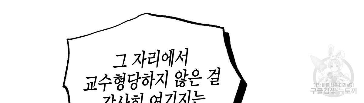 영원한 너의 거짓말 2화 27
